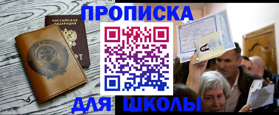 прописка 2025 в Тырныаузе