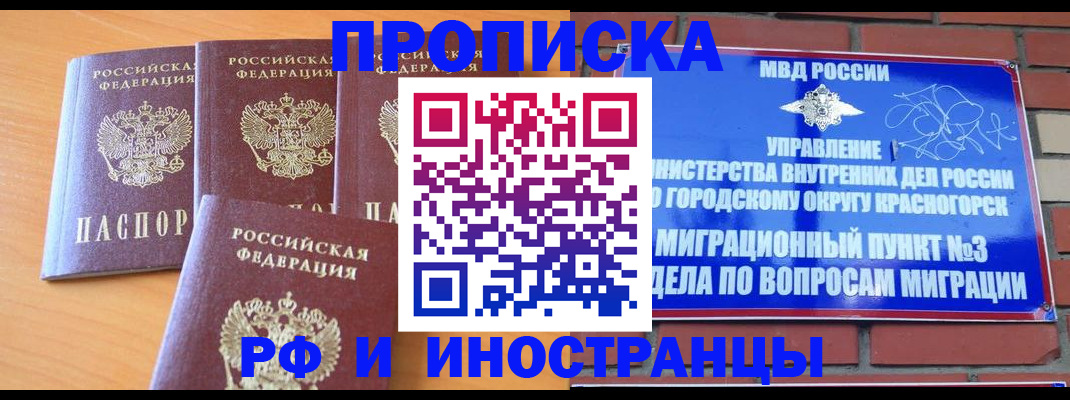 прописка гарантия в Тырныаузе