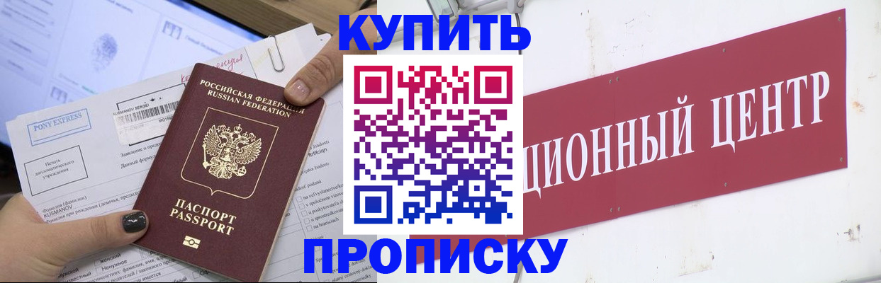 прописка поиск в Тырныаузе
