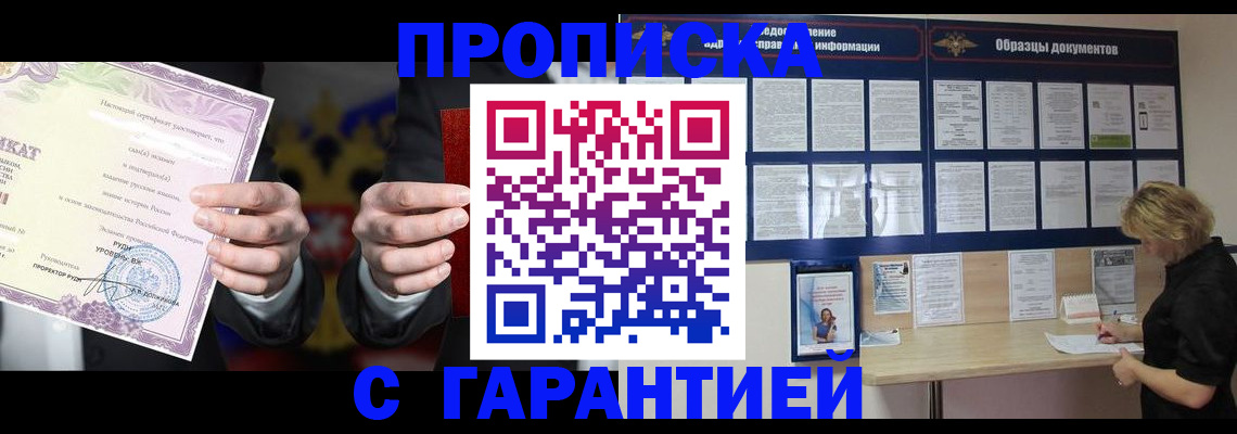 временная регистрация гарантия в Тырныаузе