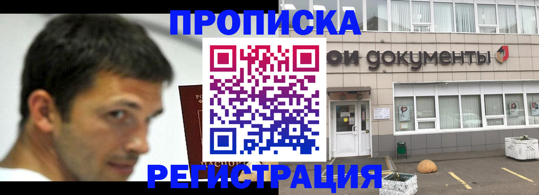 прописка 2025 в Тырныаузе