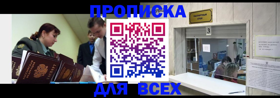 регистрация для школы в Тырныаузе
