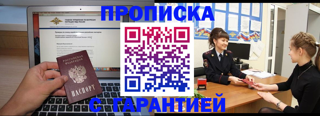 временная регистрация собственник в Тырныаузе